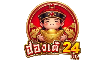 HONGTAE24 | เว็บพนันออนไลน์ ฝากถอนออโต้ 24 ชม.
