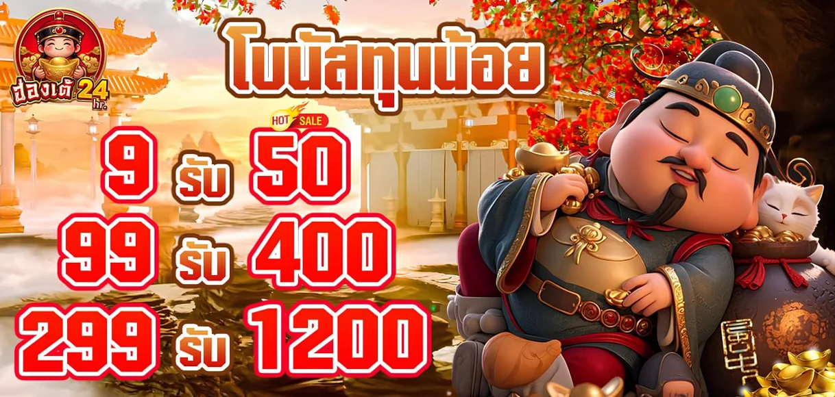 หน้าปกเว็บ HONGTAE24 เว็บพนันออนไลน์ครบวงจร ฝากถอนออโต้ 24 ชั่วโมง