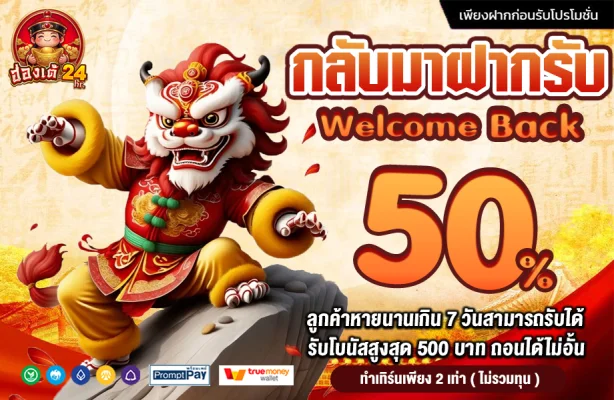 กำลังมาแรง hongtae24hr