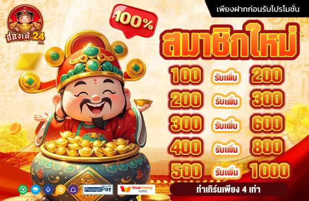กำลังมาแรง hongtae24hr